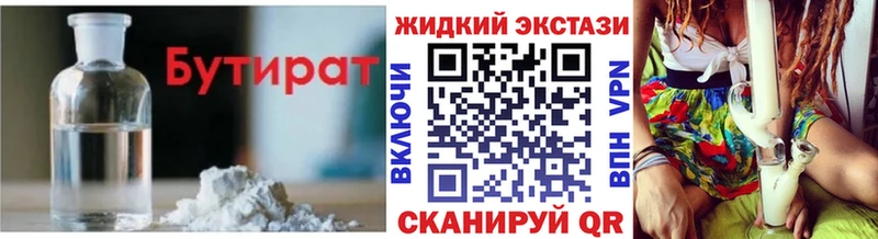 БУТИРАТ бутик  площадка какой сайт  Новоаннинский 