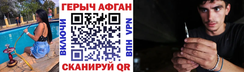 Героин VHQ  Новоаннинский 