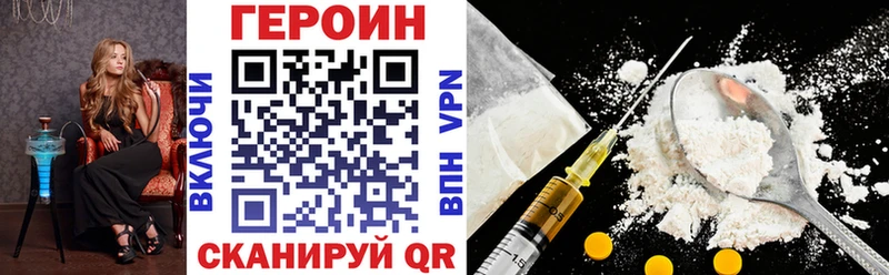 Героин Афган Новоаннинский