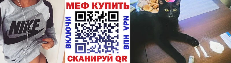 цены наркотик  kraken ссылки  МЯУ-МЯУ mephedrone  Новоаннинский 